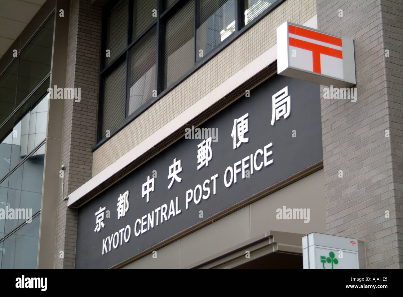 Kyoto Central Post Office Japan Stock Photo - Alamy