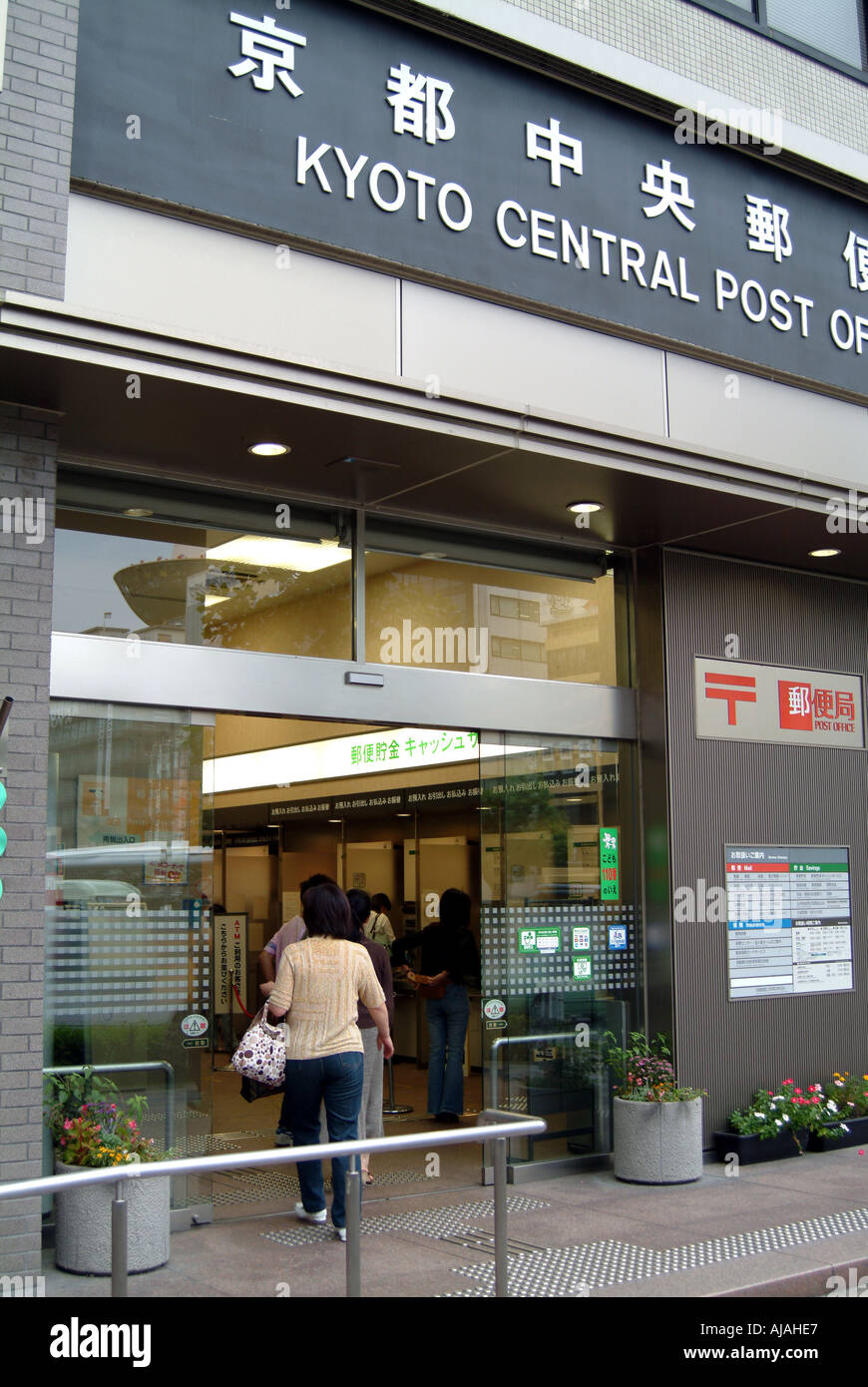 Kyoto Central Post Office Japan Stock Photo - Alamy