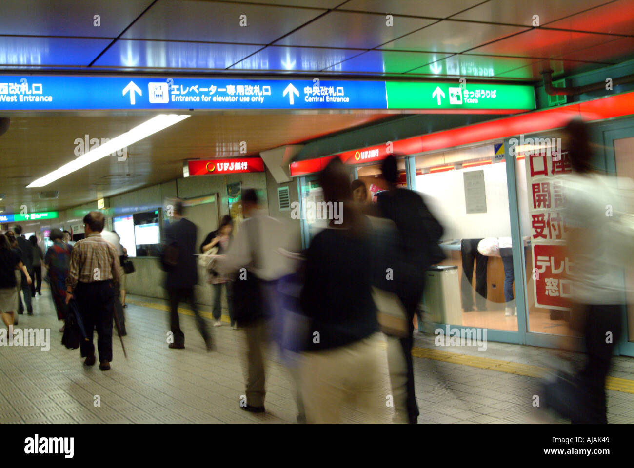 Osaka Japan subway station Stock Photo