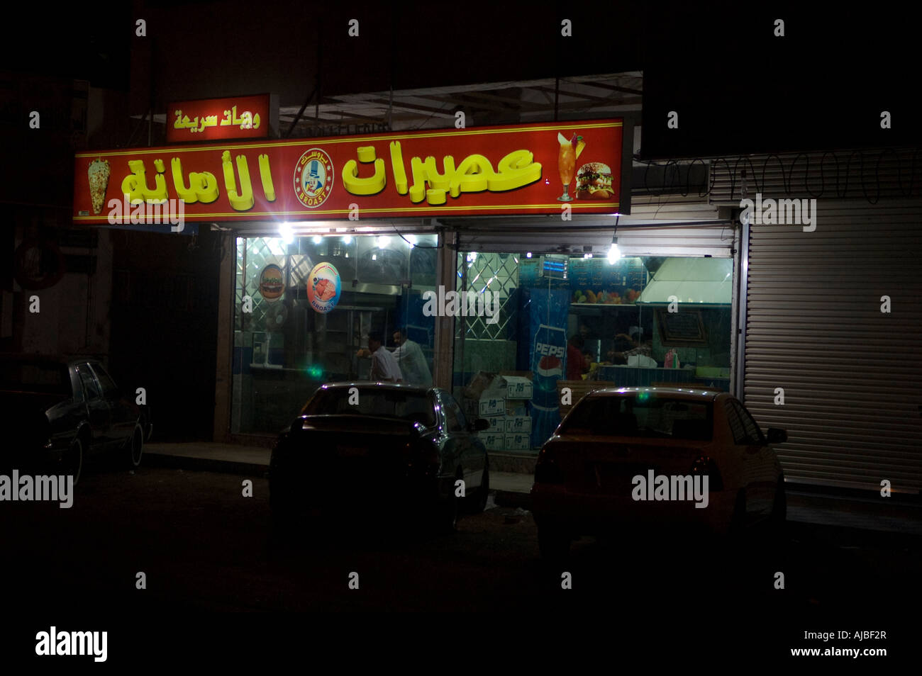 Arabic Fast food outlet in Jeddah , at night Stock Photo