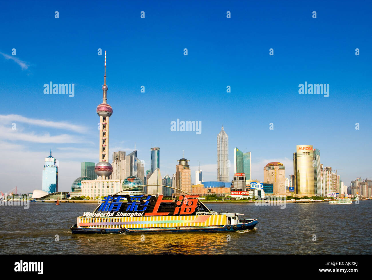 Shanghai Pudong Skyline Stock Photo - Alamy