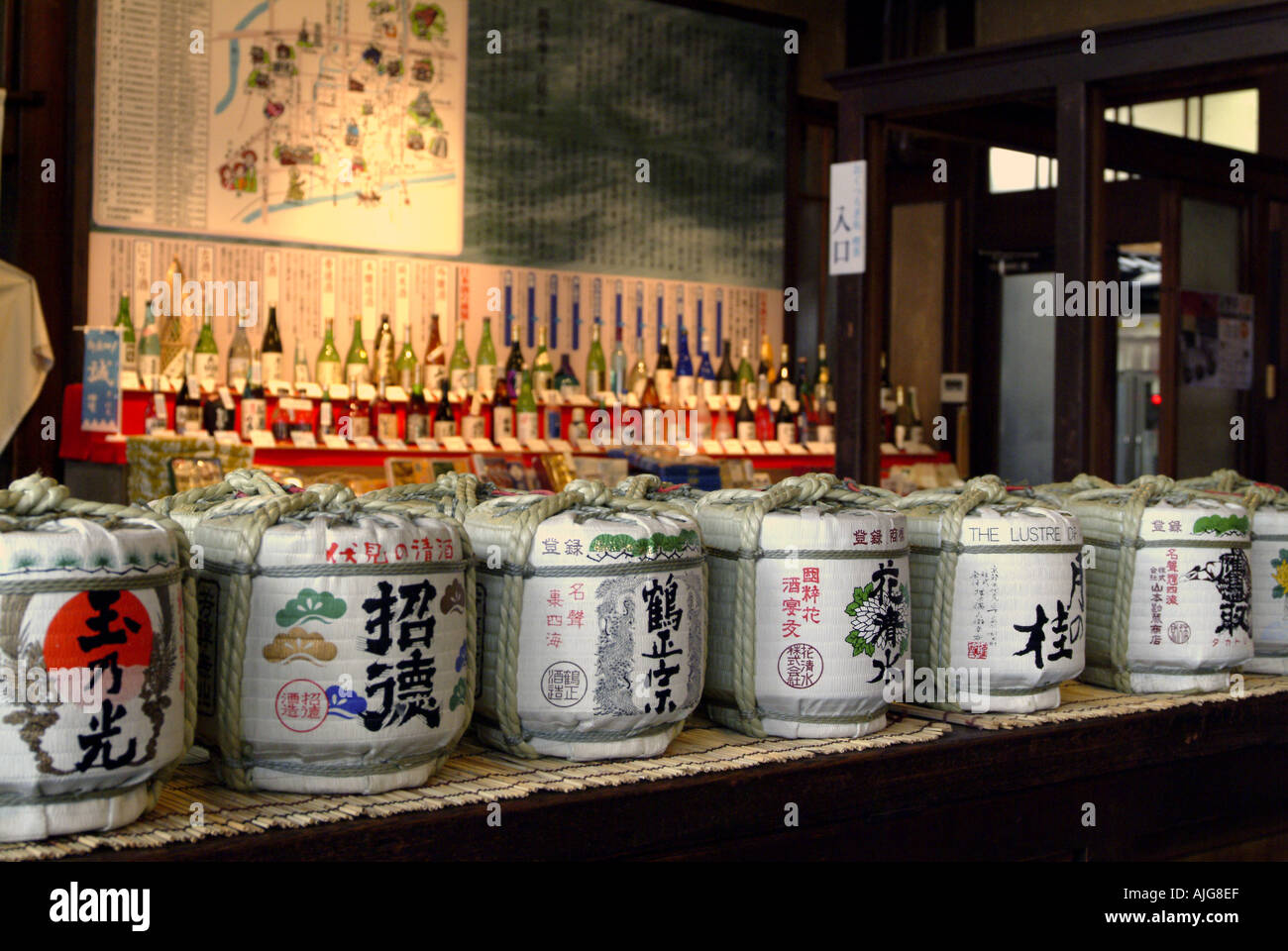 Sake Museum restaurant at the Gekkeikan Company in Fushimi Kyoto Japan