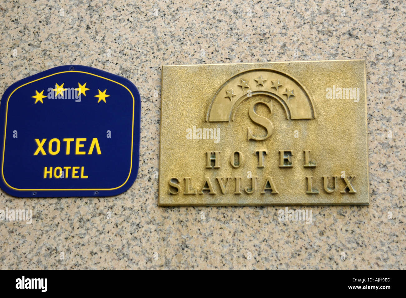 Beograd, sign Hotel Slavija Lux, hotel Slavia Stock Photo