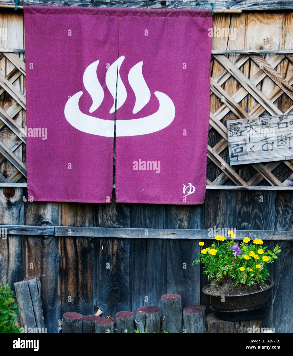 Traditional Japanese curtain with symbol for onsen in Akan National