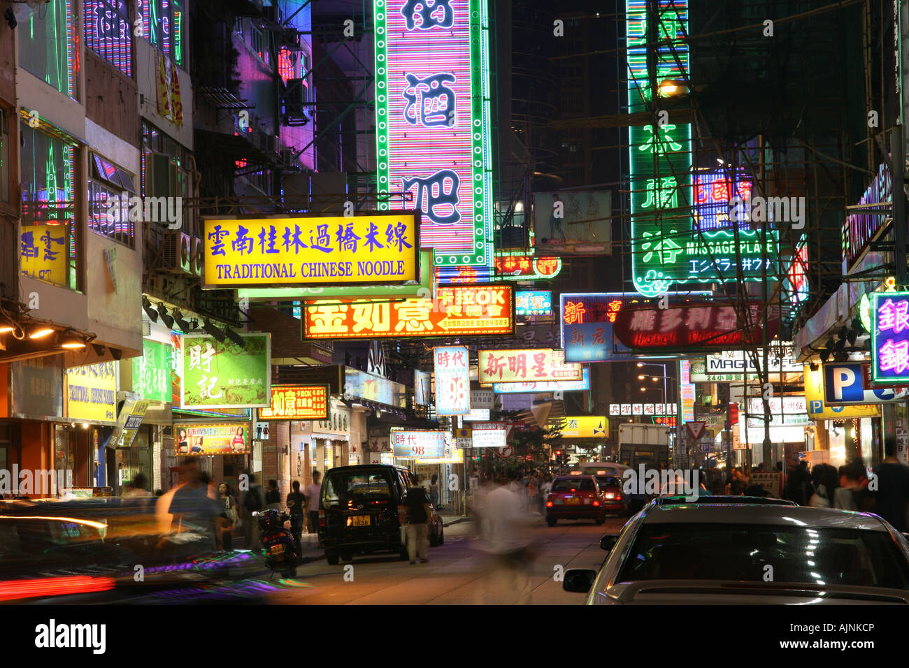 Neon signs portland street kowloon hong kong Stock Photo - Alamy
