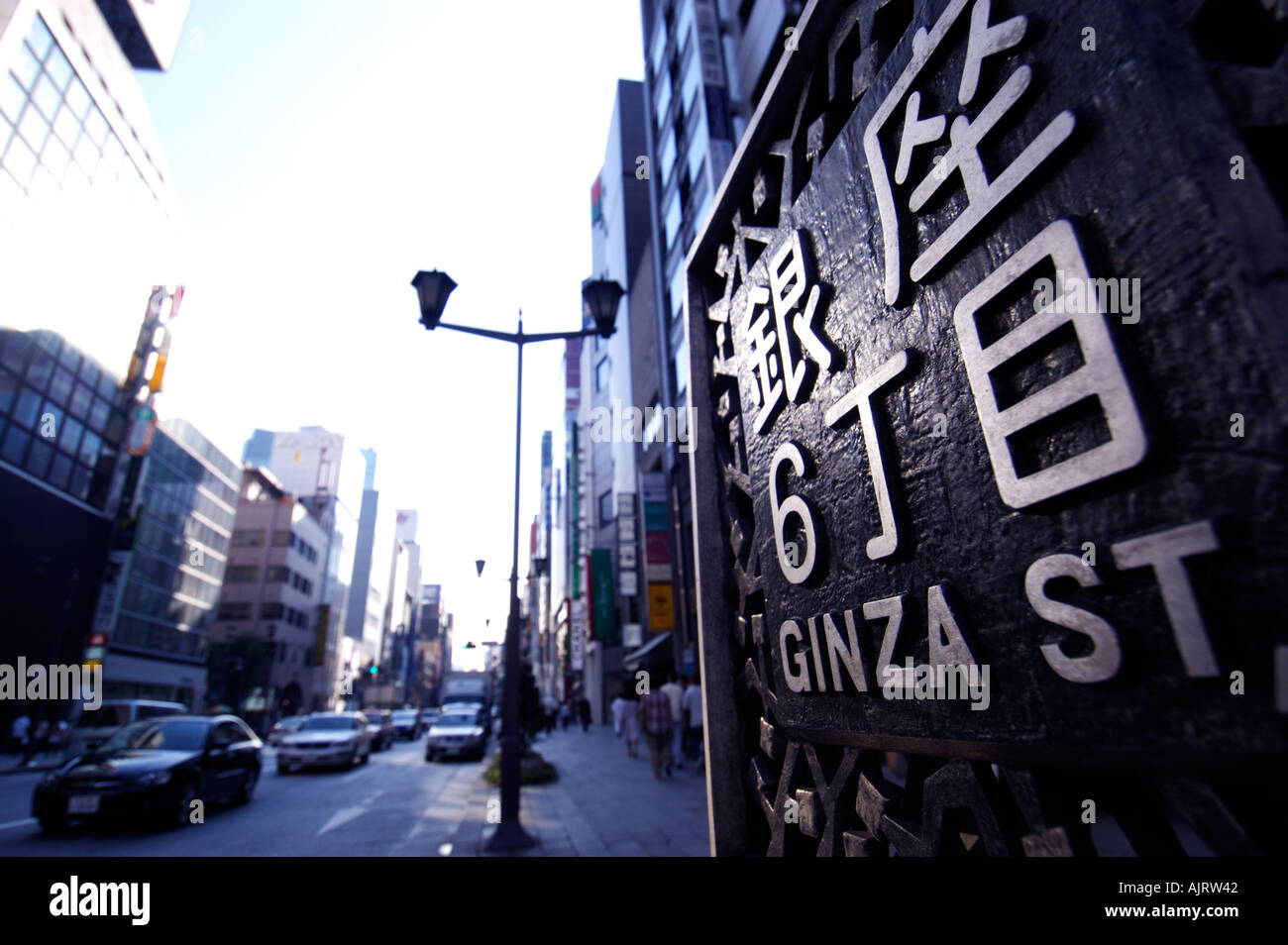 Elegant street sign in upmarket shopping district of Ginza in Tokyo Stock Photo