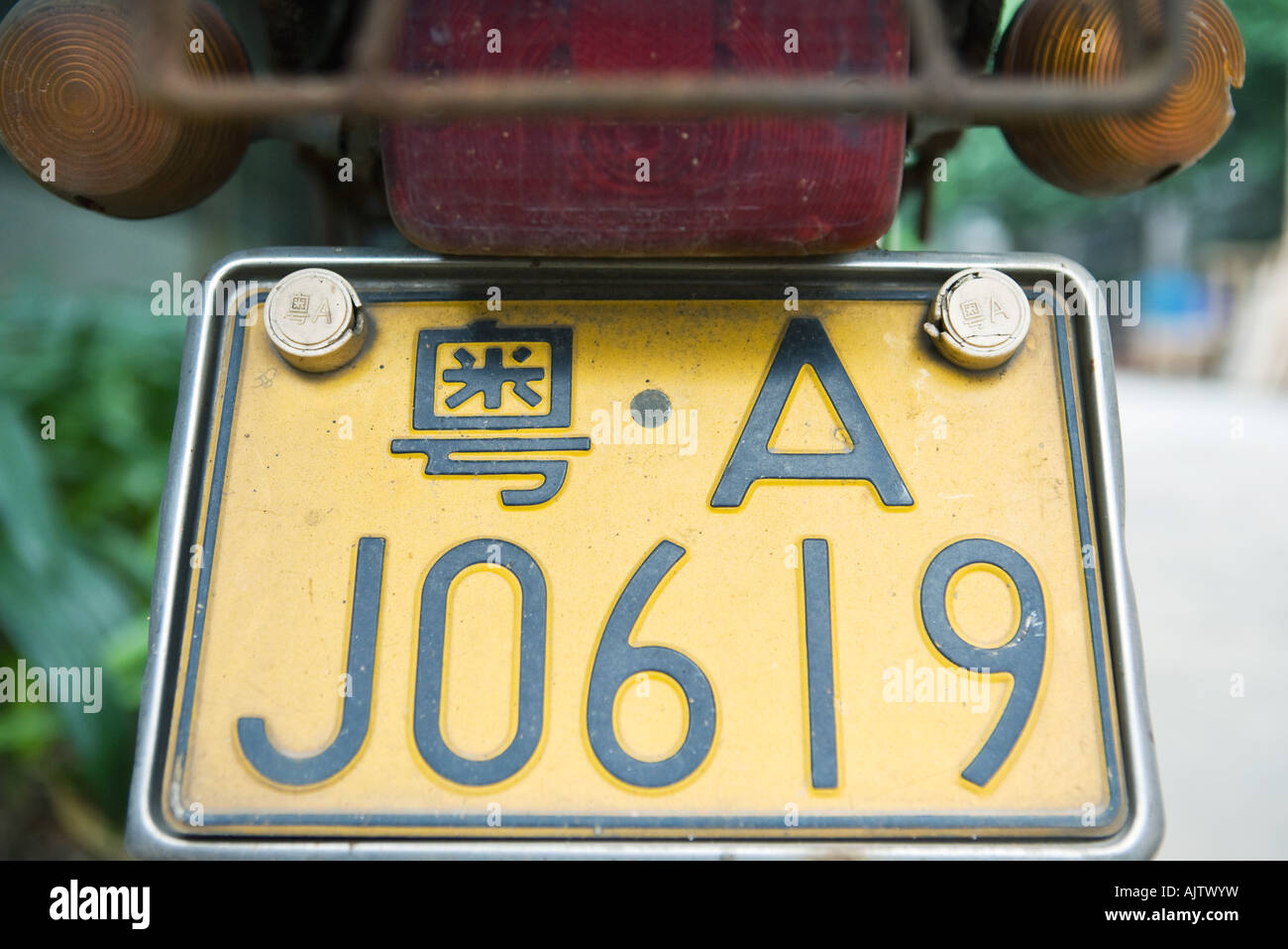 Bike shop license plate