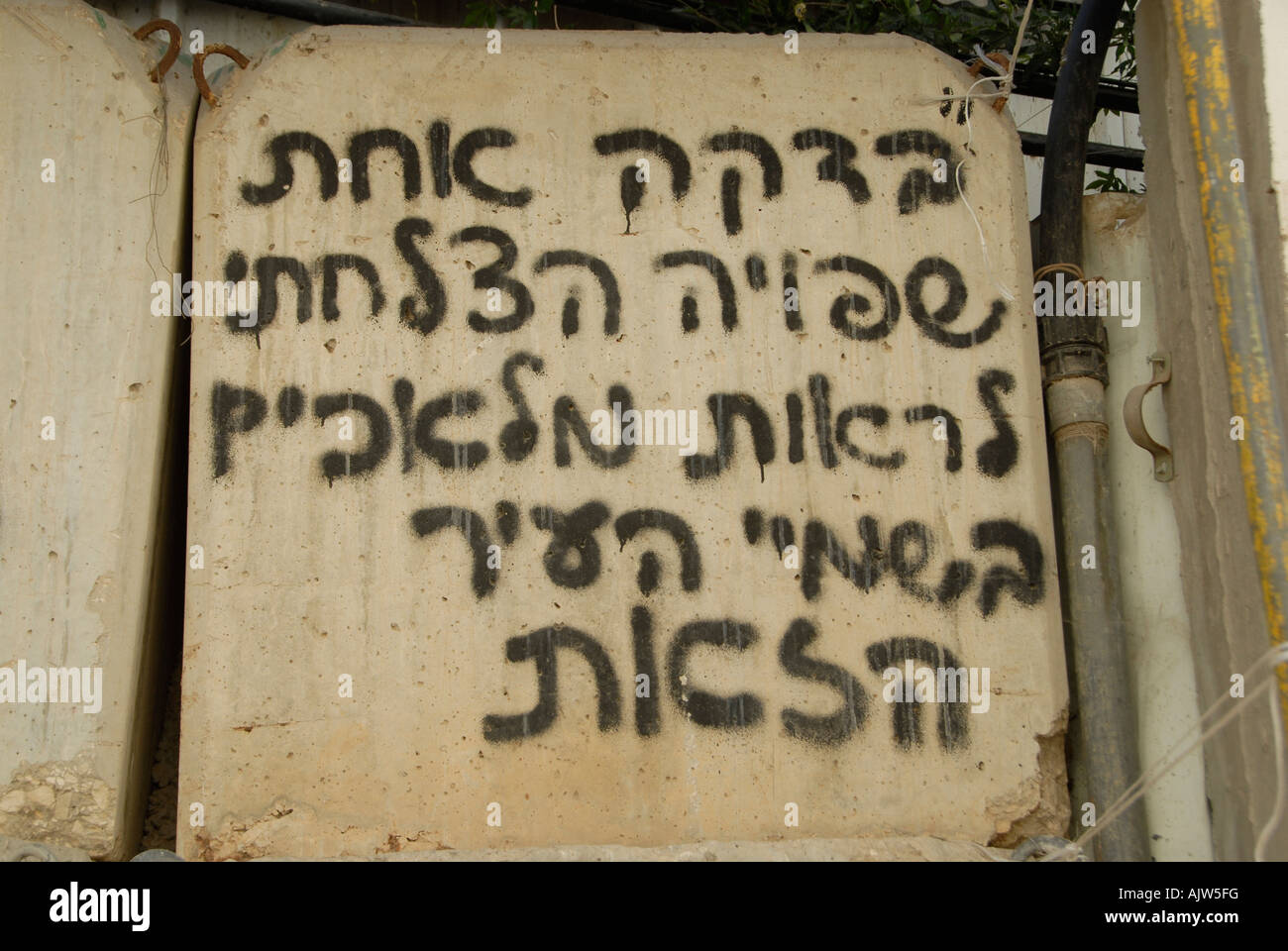 A sentence in Hebrew from an Israeli song sprayed in a military barricade at Tel Rumeida Jewish settlement in the Old city of Hebron West bank Israel Stock Photo