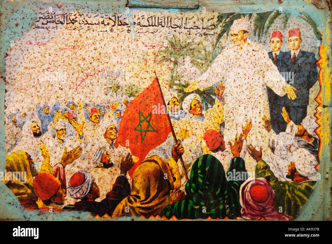 Morocco painting on tin of the king Mohamed V and his sons giving the independence to the country  Stock Photo