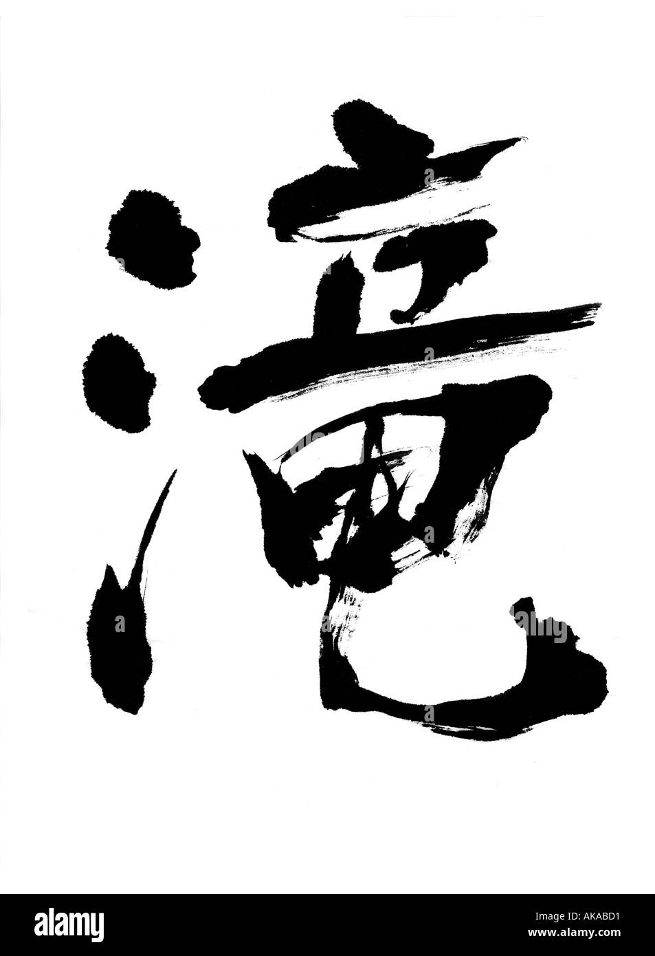 Shodo calligraphy hi-res stock photography and images - Alamy