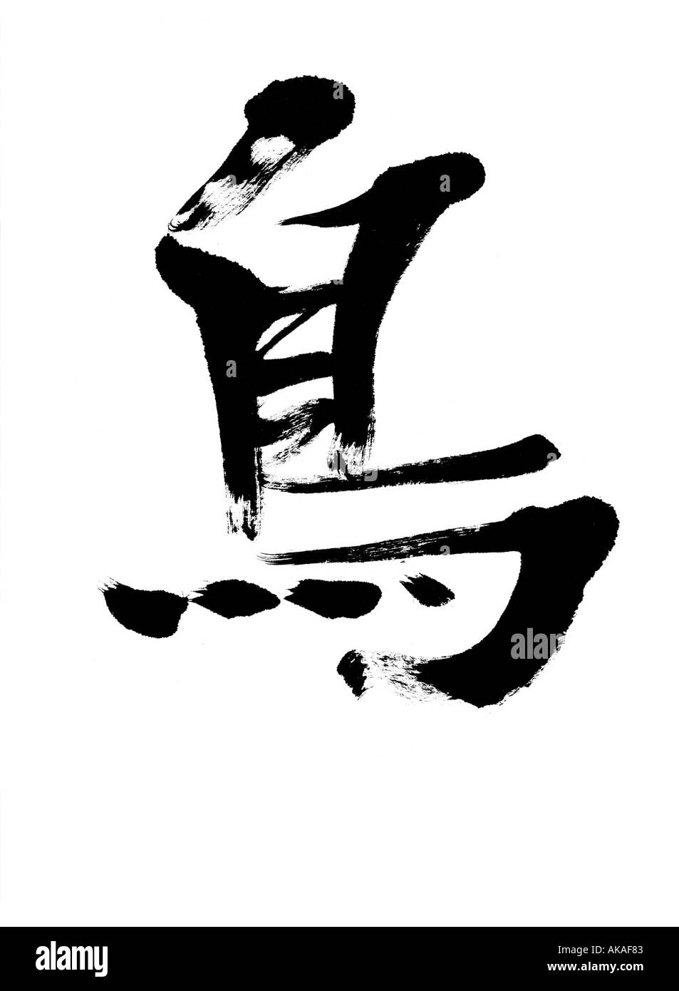 calligraphy Stock Photo