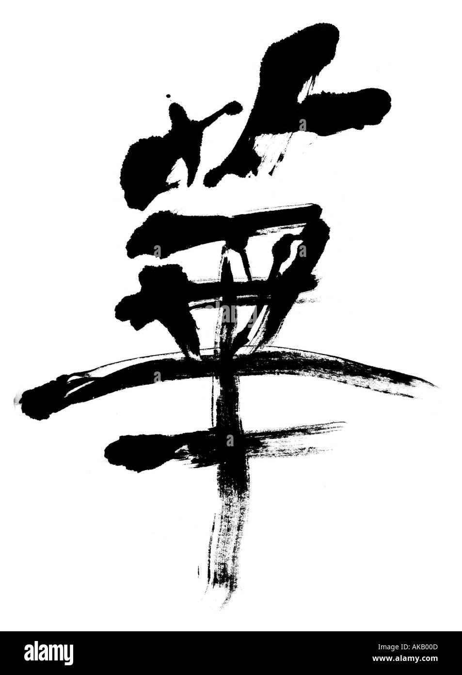 Chinese calligraphy flower Black and White Stock Photos & Images - Alamy