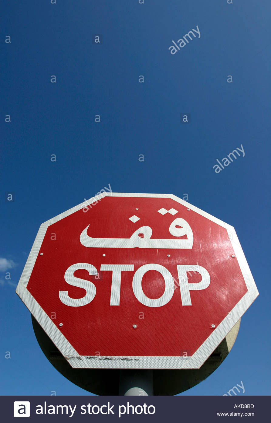 Stop Sign In Arabic Language Stock Photos & Stop Sign In Arabic ...