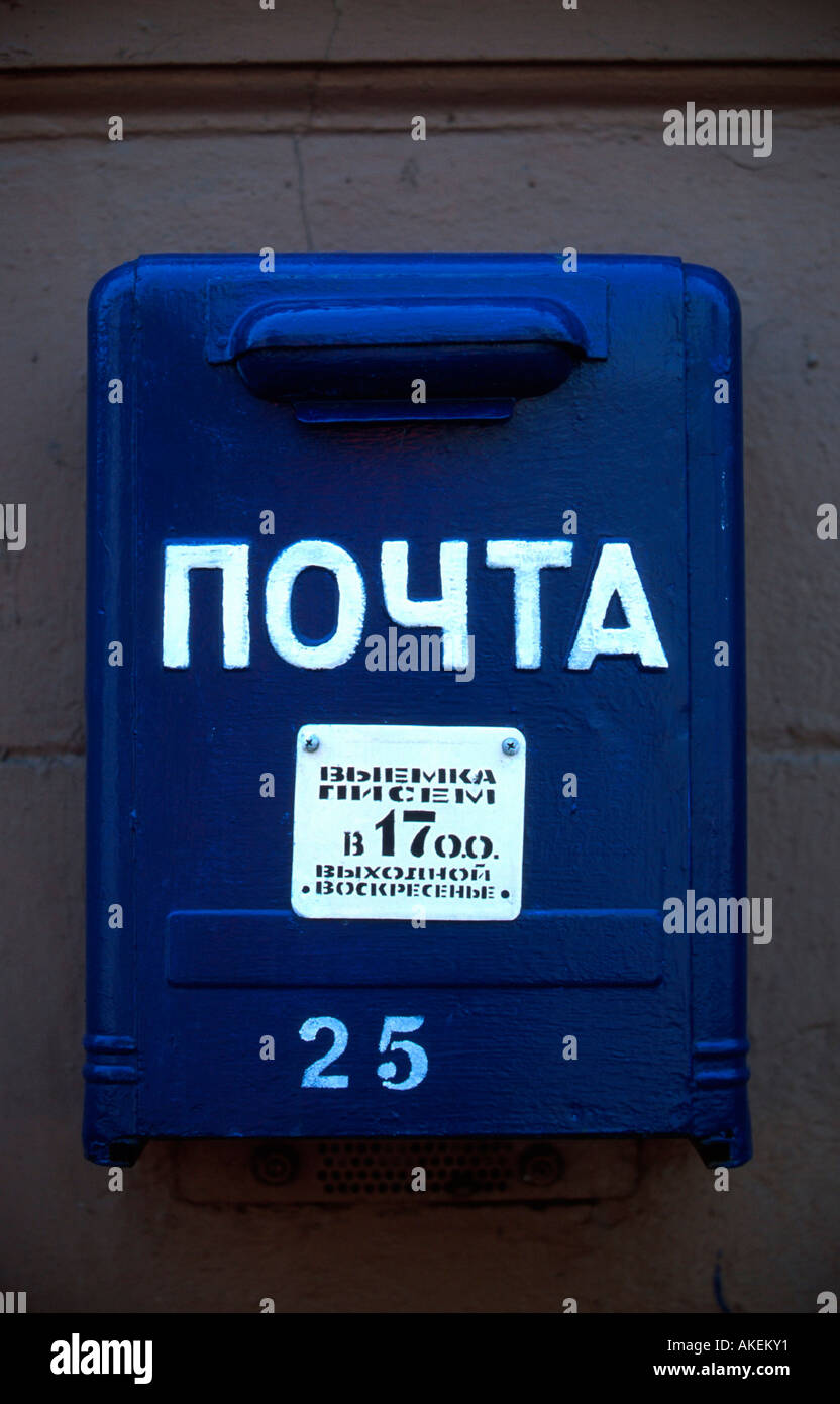 Enklave Kaliningrad,Tilsit, Briefkasten an der Hauptstrasse, der einstigen Hohe Strasse (uliza Pobedy) Stock Photo