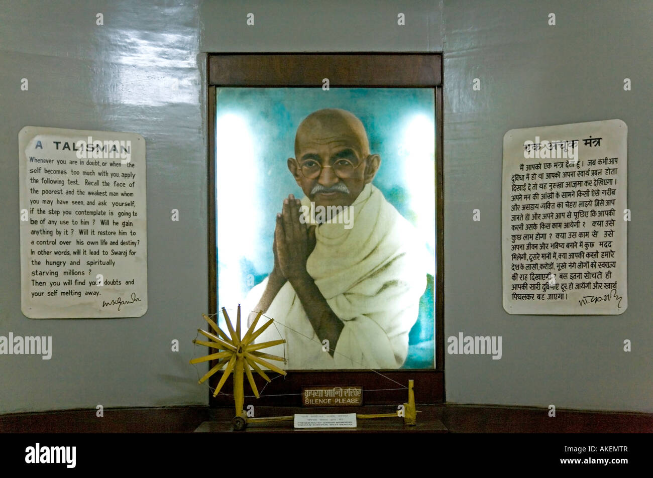 Mahatma Gandhi painting and Talisman message. Entrance to the museum. National Gandhi Museum. New Delhi. India Stock Photo