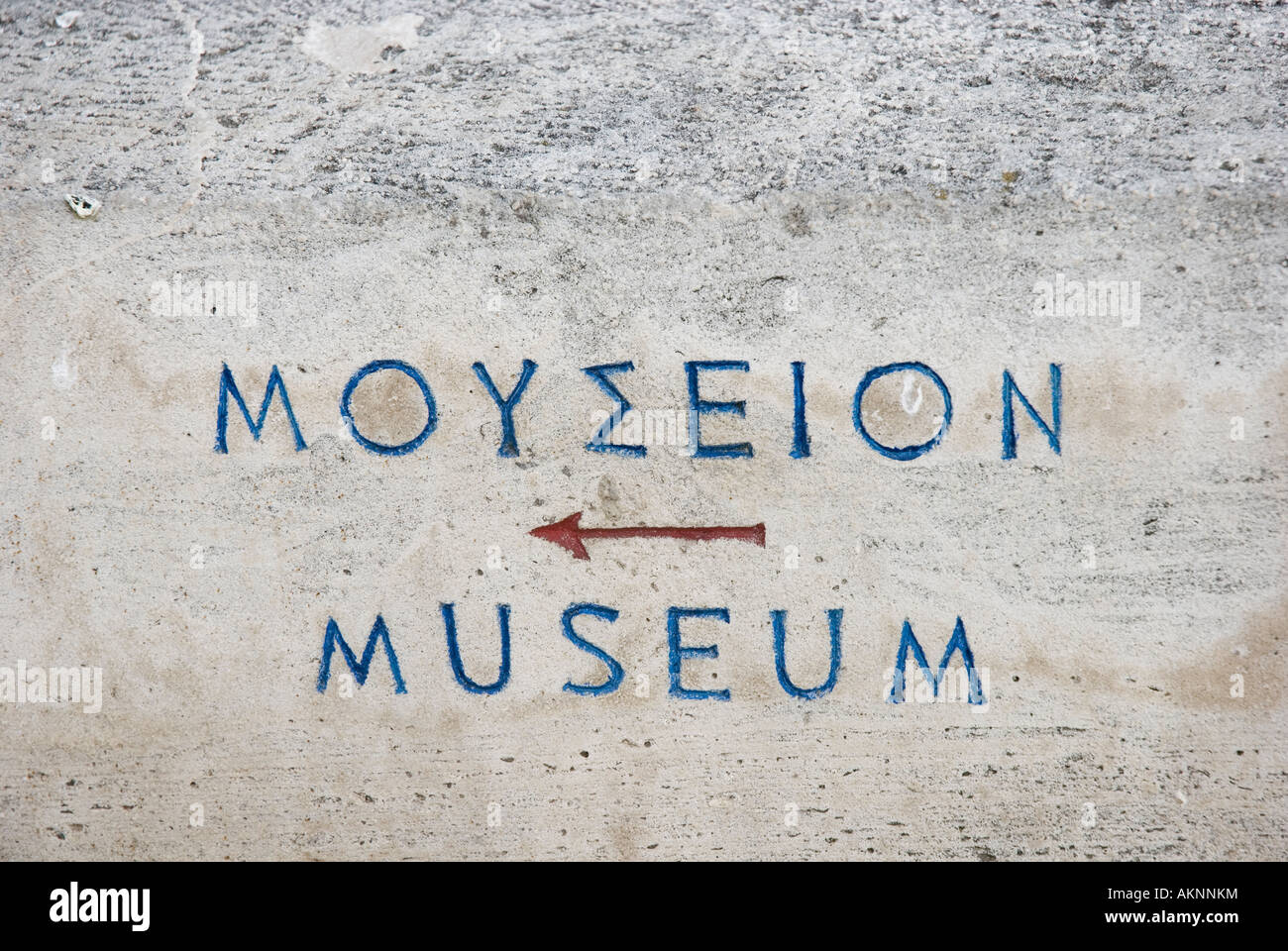 Sign to the Oberlander museum at Kerameikos ancient cemetery in Athens Stock Photo