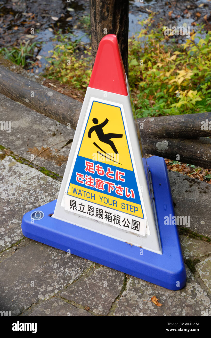 Watch Your Step (Japanese) Stock Photo
