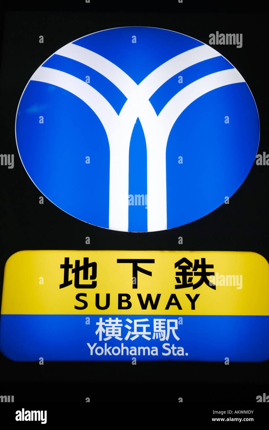 Subway Station Sign Yokohama Jp Stock Photo Alamy
