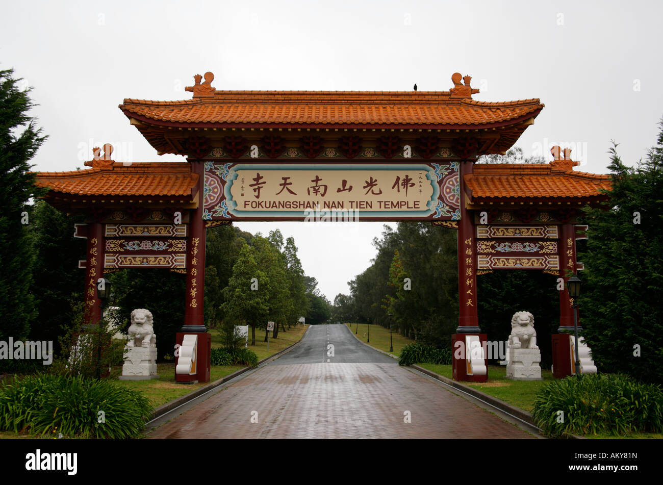 Entrance Arch to Nan Tien Buddhist Temple, Berkeley, New South Wales. Stock Photo