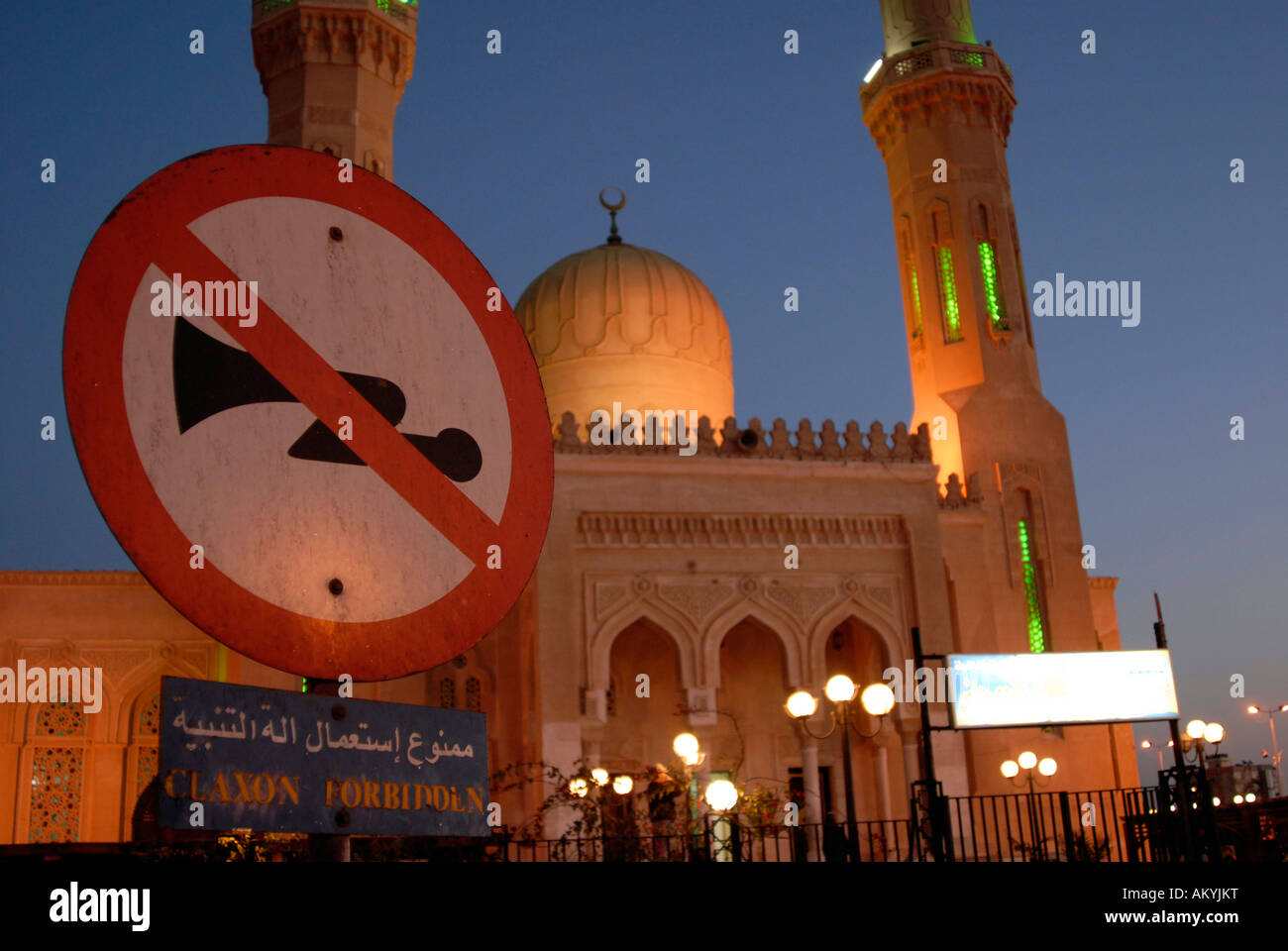 Illuminated mosque in the evening light 'Horns prohibited' Sign, Hurghada, Egypt Stock Photo