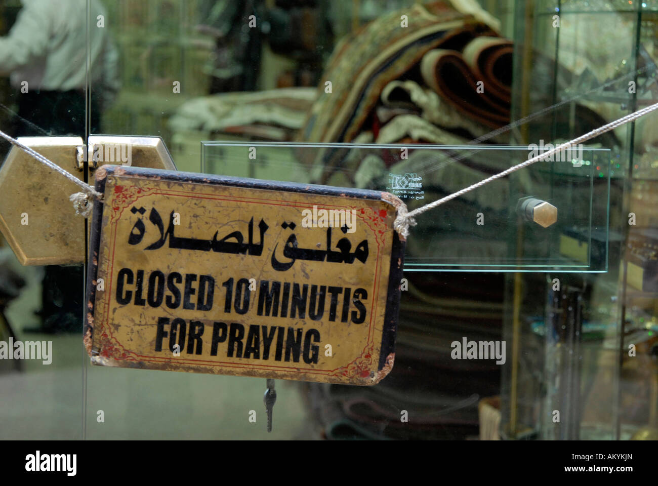 Cairo - Khan al Khalili - old muslim quarter with business and Stock Photo - Alamy