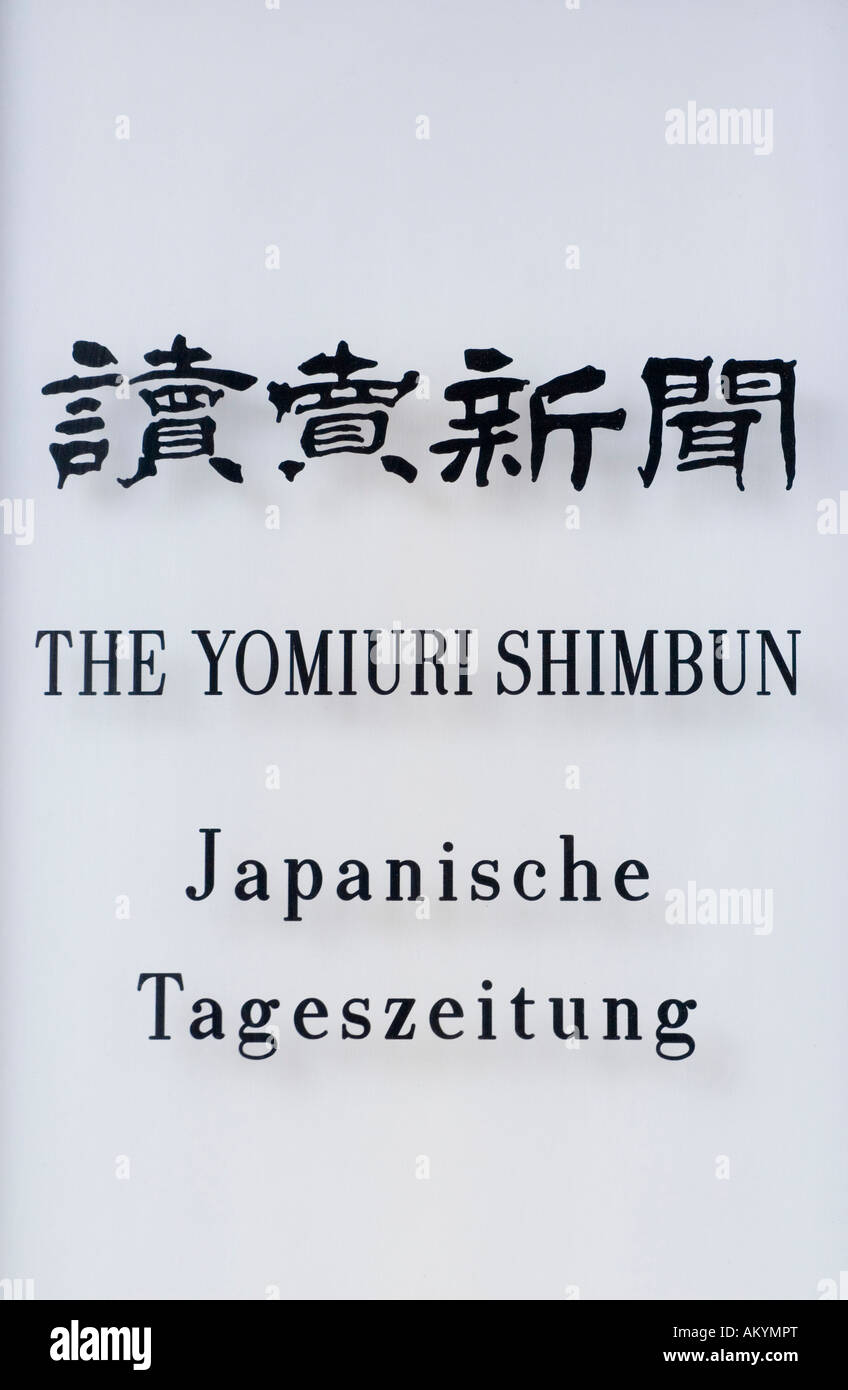 Shimbun hires stock photography and images Alamy