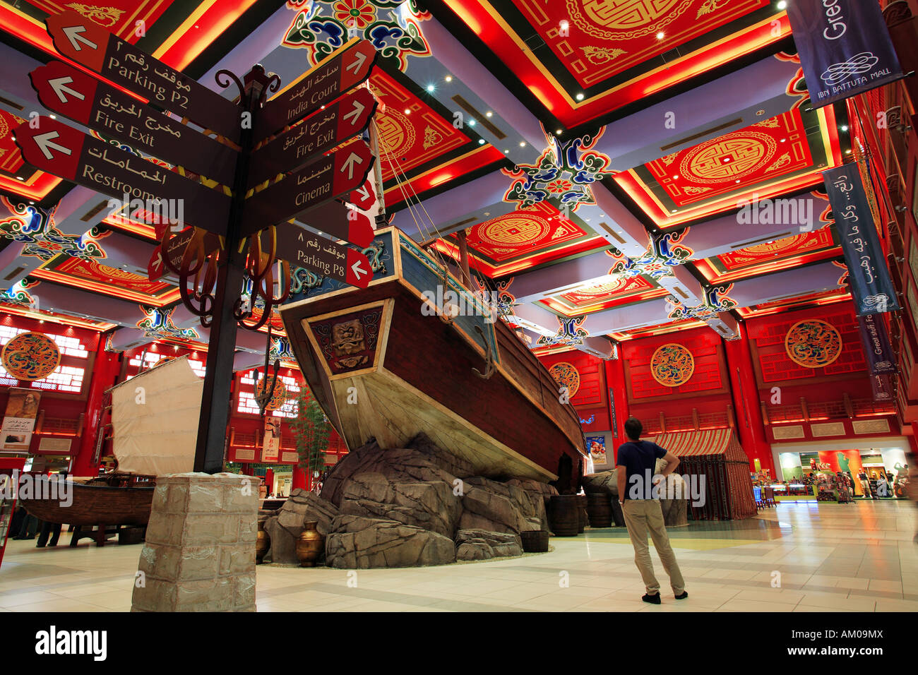United Arab Emirates, Dubai, Ibn Battuta Mall, the Chinese area Stock Photo