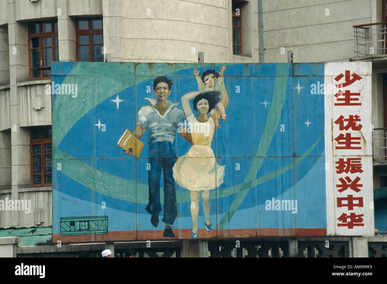 One child policy china poster hires stock photography and images Alamy