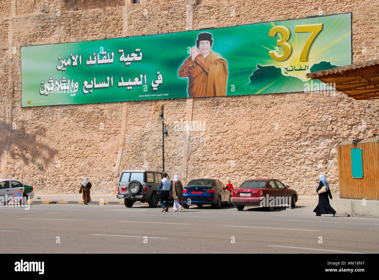Picture of revolution leader Muammar al-Gadhafi for the 37th anniversary of the revolution (2007), Tripolis, Libya Stock Photo