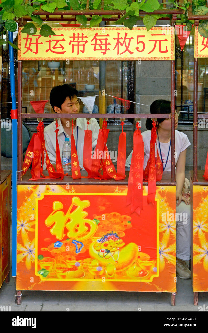Street seller at Old Shanghai P R of China Stock Photo