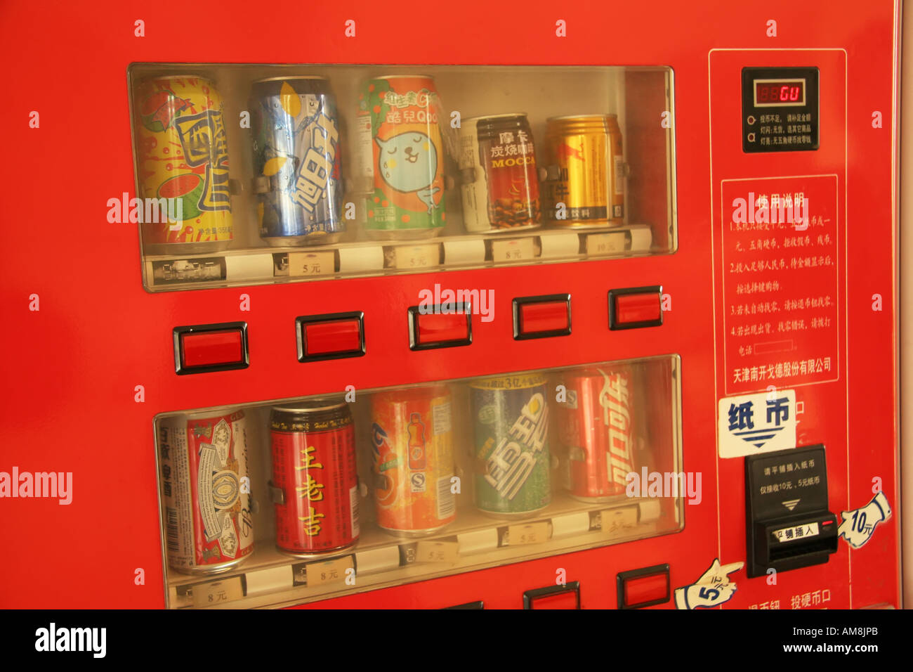 Vending machines China Stock Photo - Alamy