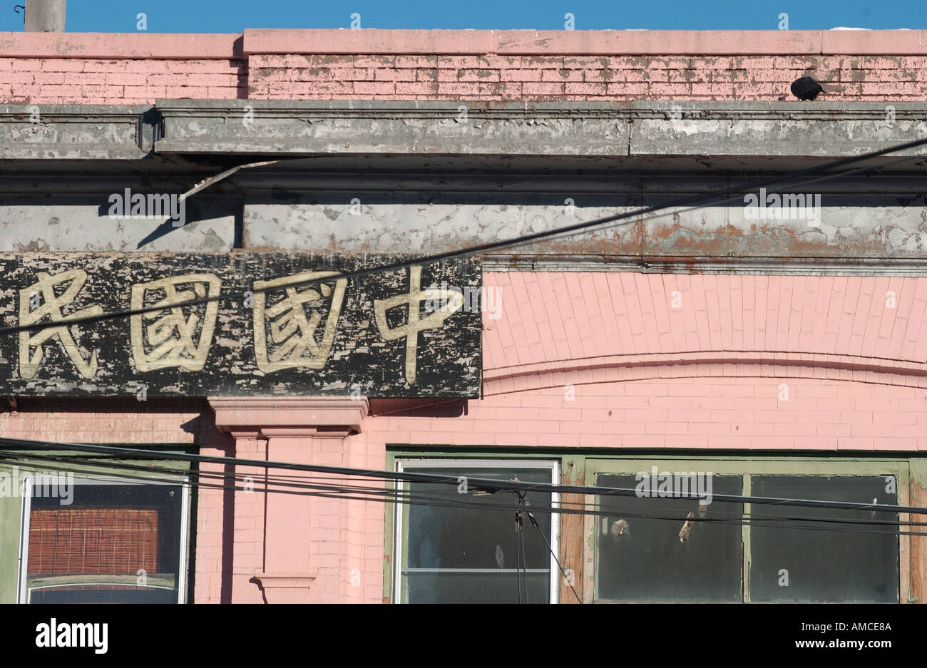 Chinese script on a building sign in Chinatown in Winnipeg Manitoba Canada Stock Photo