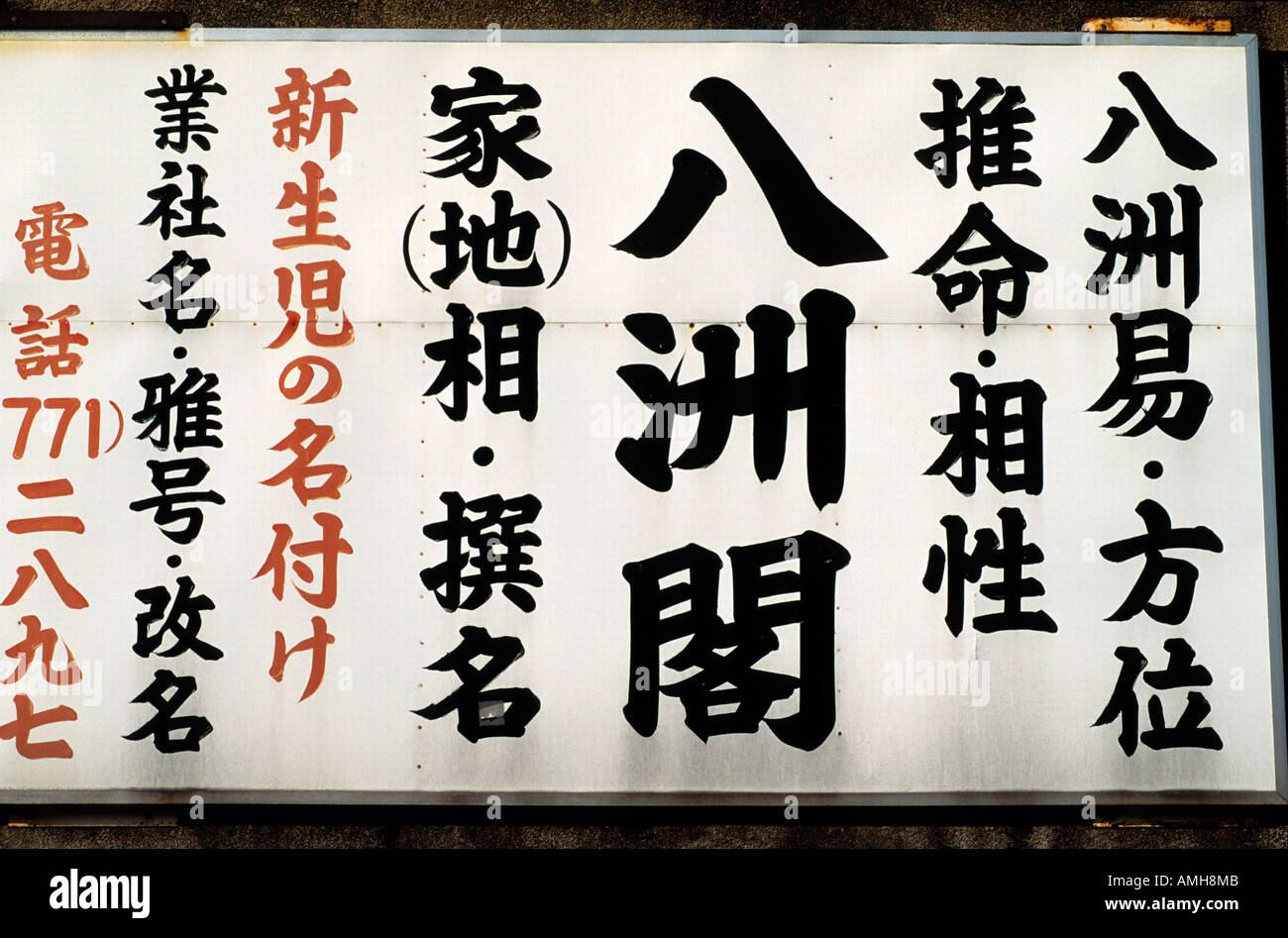 Japan, Kansai, Osaka, japanische Schriftzeichen Stock Photo