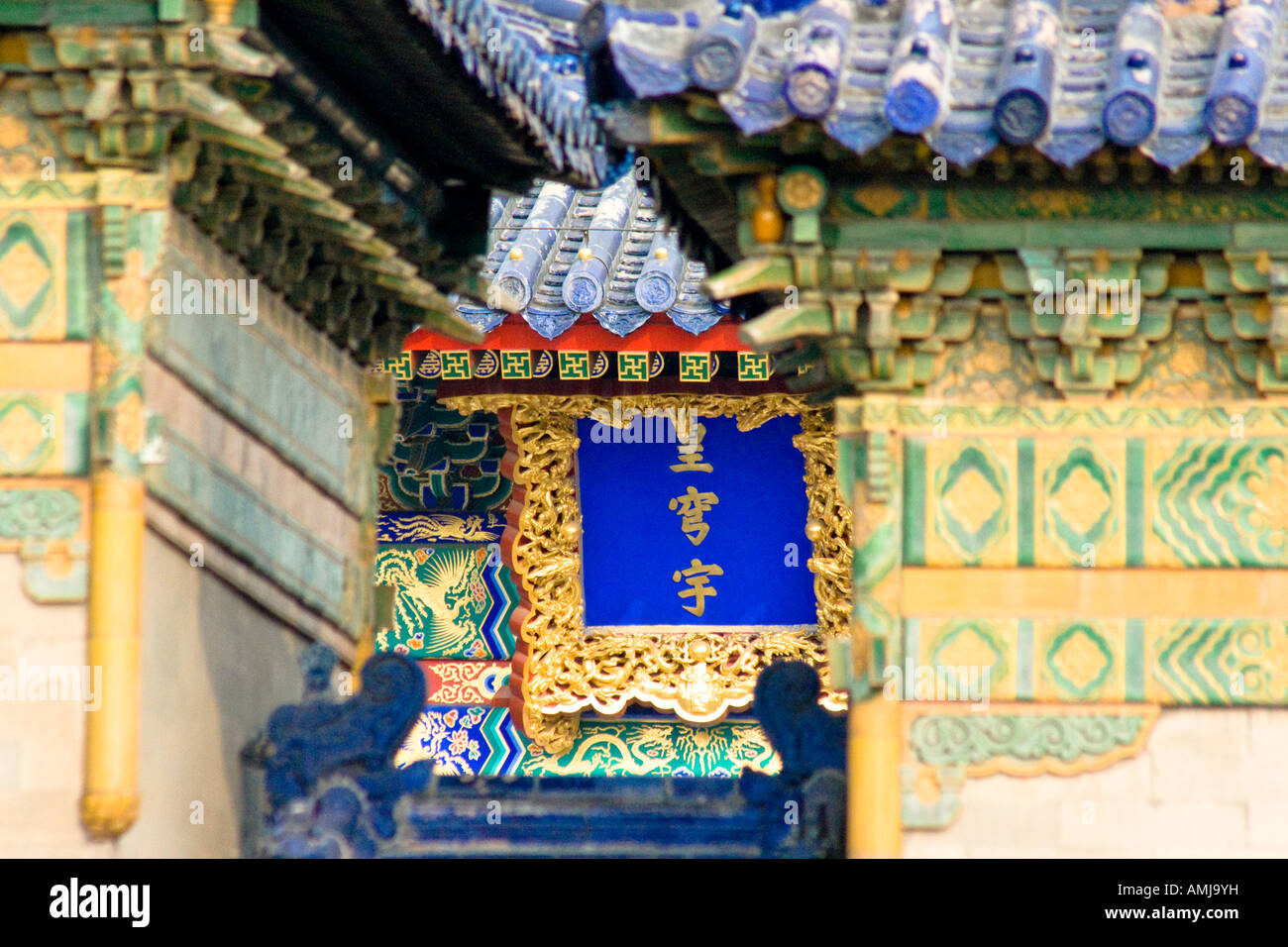 Closeup Detail Temple of Heaven Beijing China Stock Photo