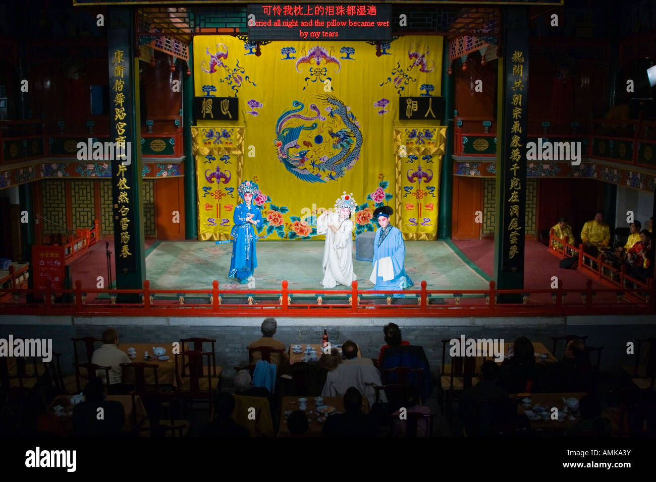 Peking Opera Huguang Guild Hall Beijing China Stock Photo