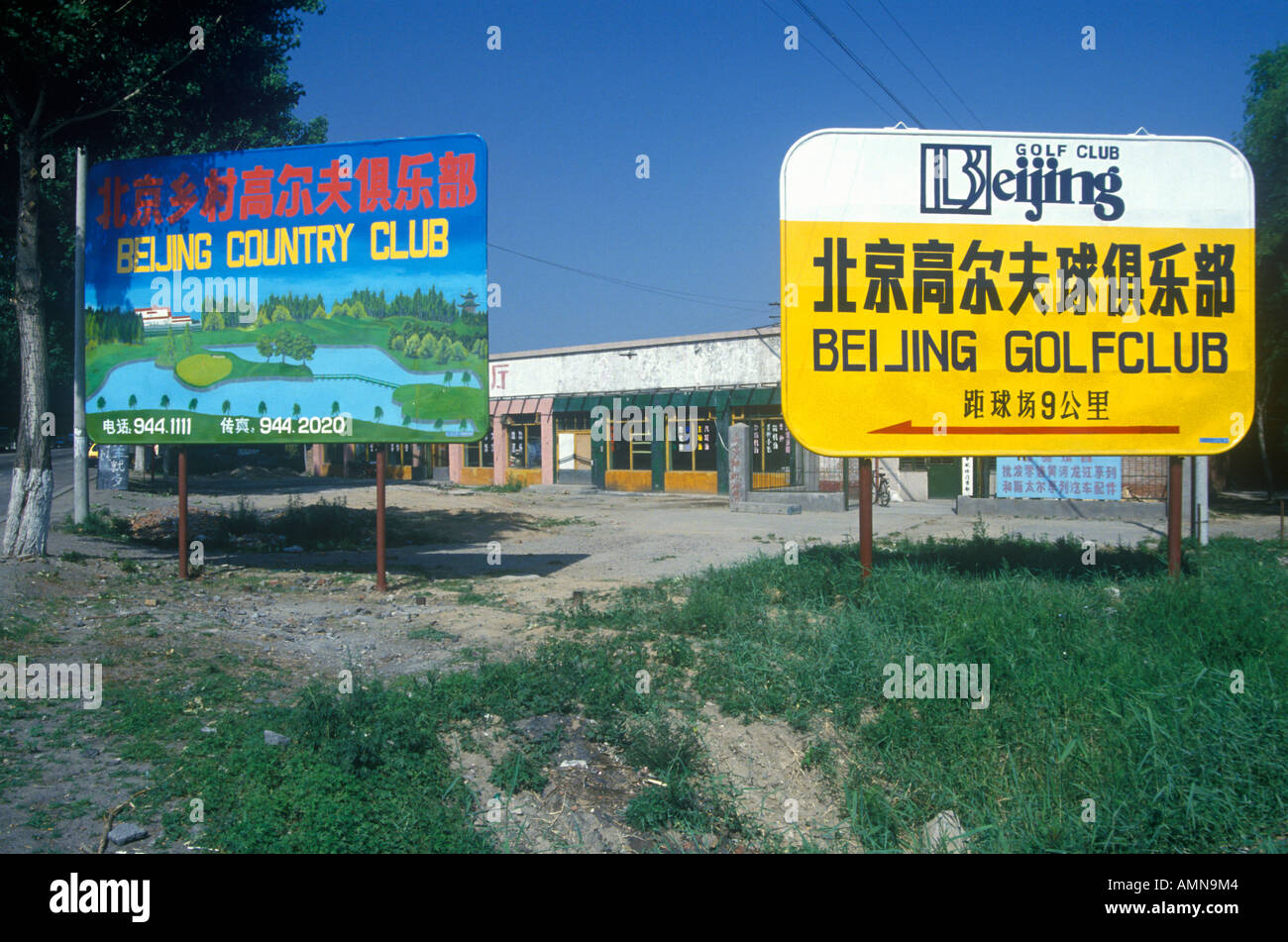 Billboard advertising in Beijing in Hebei Province People s Republic of China Stock Photo