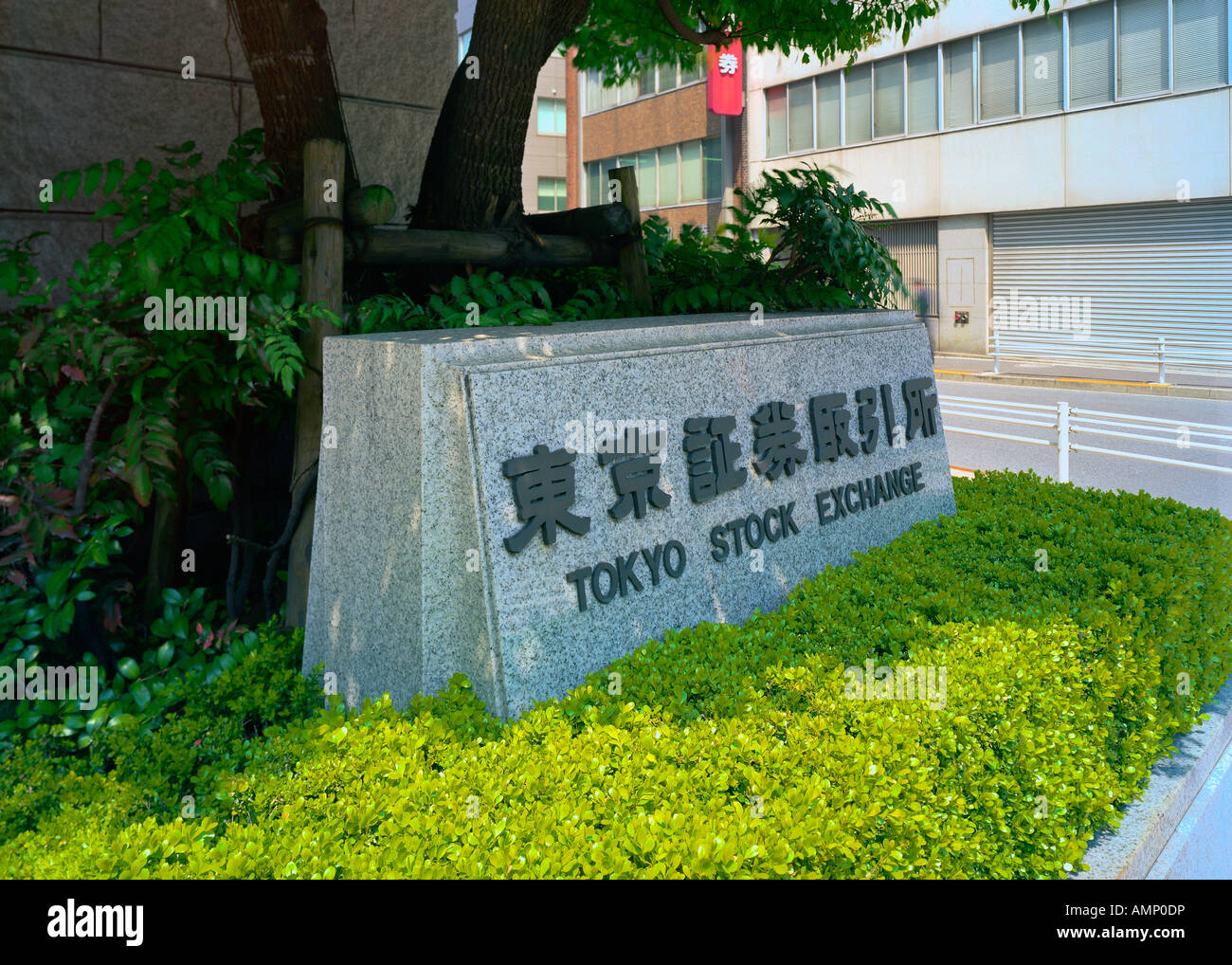 Nameplate of the Tokyo Stock Exchange Stock Photo