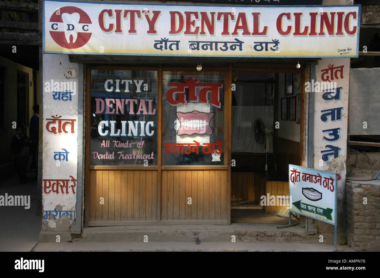 City Dental Clinic Kathmandu Nepal Stock Photo Alamy