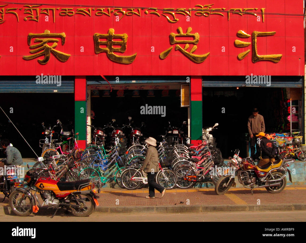 Bicycle shop with Tibetan script above and Chinese writing Shigatse Tibet Stock Photo