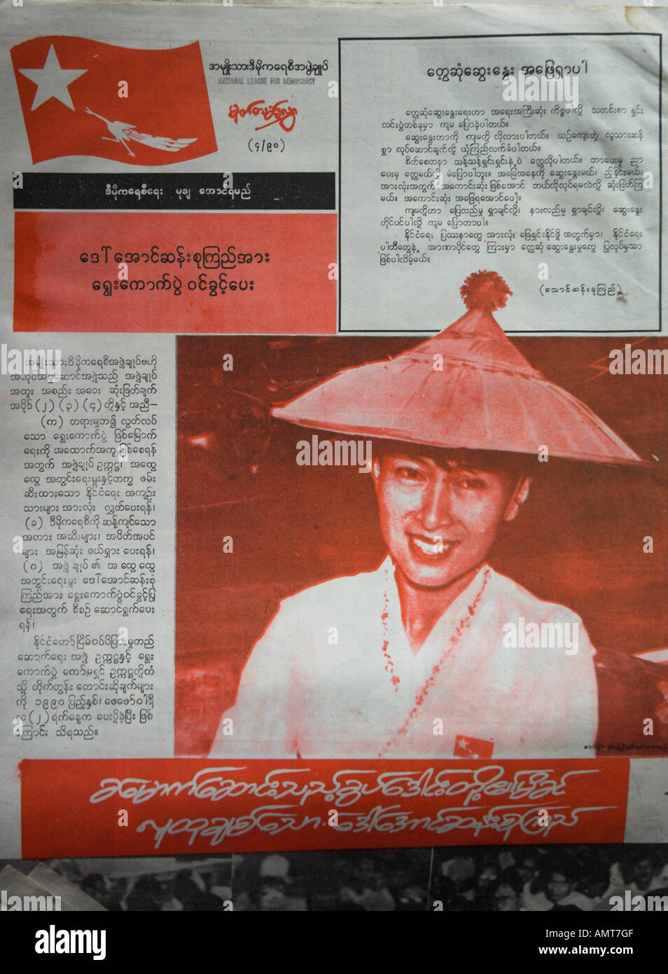 Myanmar Burma Ndl National League For Democracy Newspaper Front Page From 19 Showing Daw Aung San Suu Kyi At A Rally Stock Photo Alamy Myanmar Burma Ndl National League For Democracy Newspaper Front Page From 19 Showing Daw Aung San Suu Kyi At A Rally Stock Photo Alamy