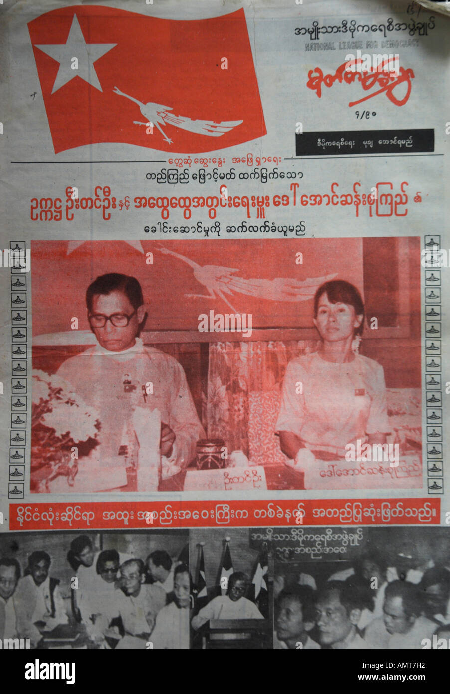 Myanmar Burma Ndl National League For Democracy Newspaper Front Page From 19 Showing Daw Aung San Suu Kyi At A Rally Stock Photo Alamy