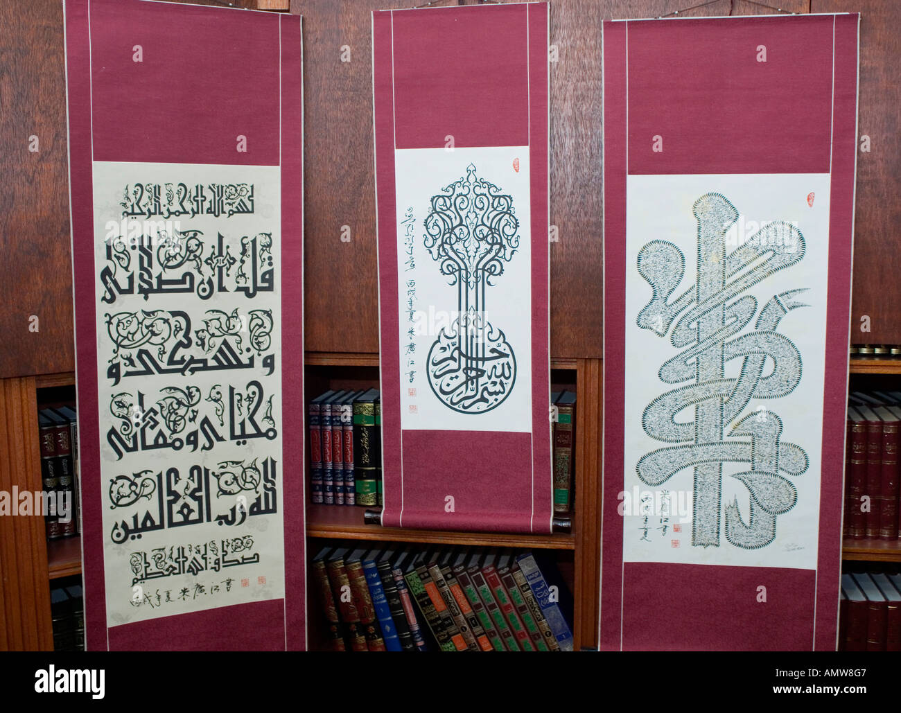 Master calligrapher's Haji Noor Deen Mi Guangjiang work Stock Photo