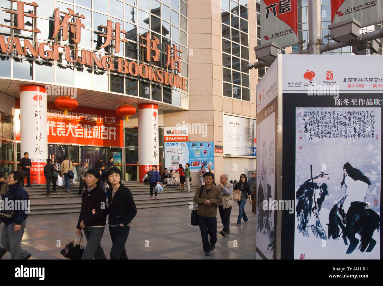 China Beijing Dongcheng Wangfuji Dajie Pedestrian shopping area people walking amongst shopping malls Stock Photo