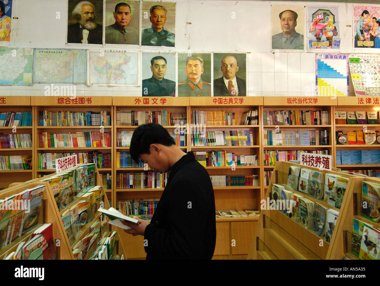 A Xinhua bookstore in Beijing China with political posters for sale on display Stock Photo