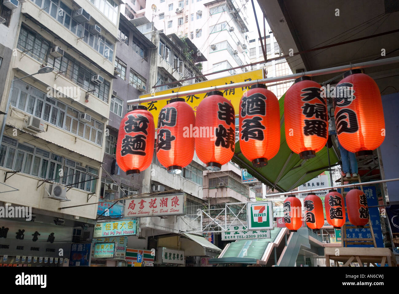 Kowloon chinese paper lanterns hi-res stock photography and images - Alamy