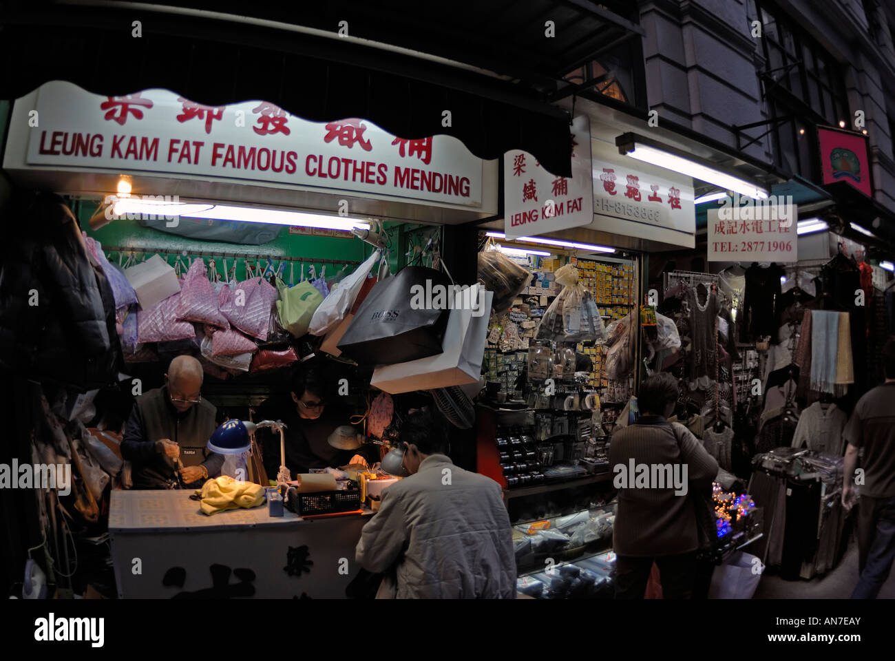 Hong Kong clothes mending stall Stock Photo Alamy