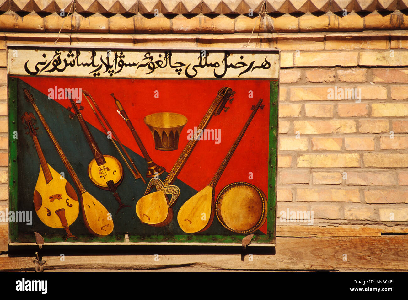 China, Kashgar, Sign for musical instrument factory Stock Photo