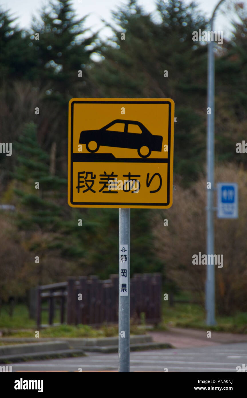 Sign in Japanese indicating that there are speedbumps ahead  Stock Photo