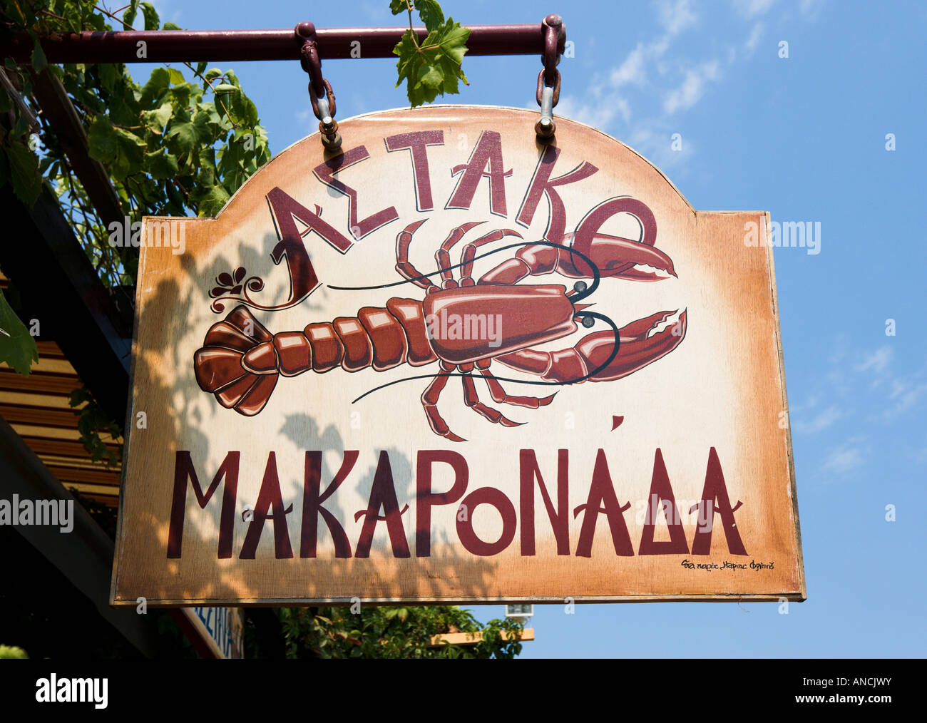 Sign for Beachfront Taverna, Polichrono, Kassandra Peninsula, Halkidiki, Greece Stock Photo