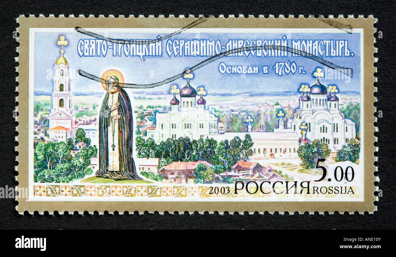Russian postage stamp Stock Photo - Alamy